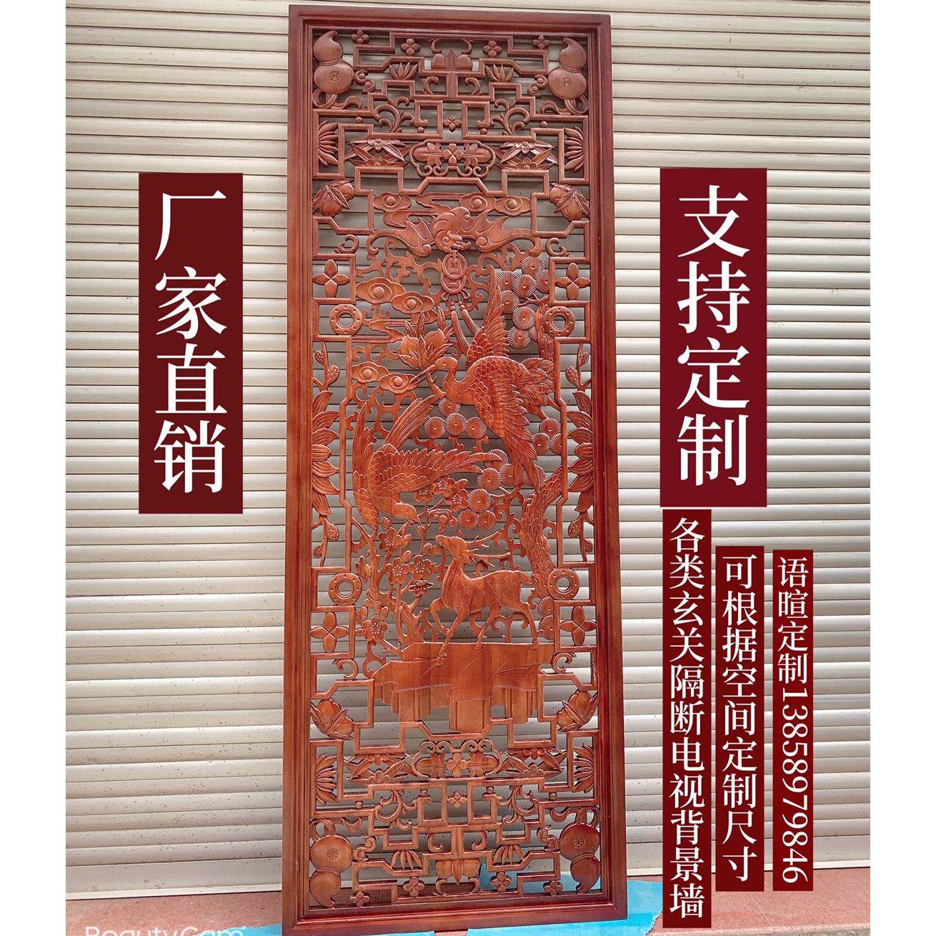 定制东阳香樟实木雕挂件客厅镂空装饰壁画屏风玄关隔断新中式彷古