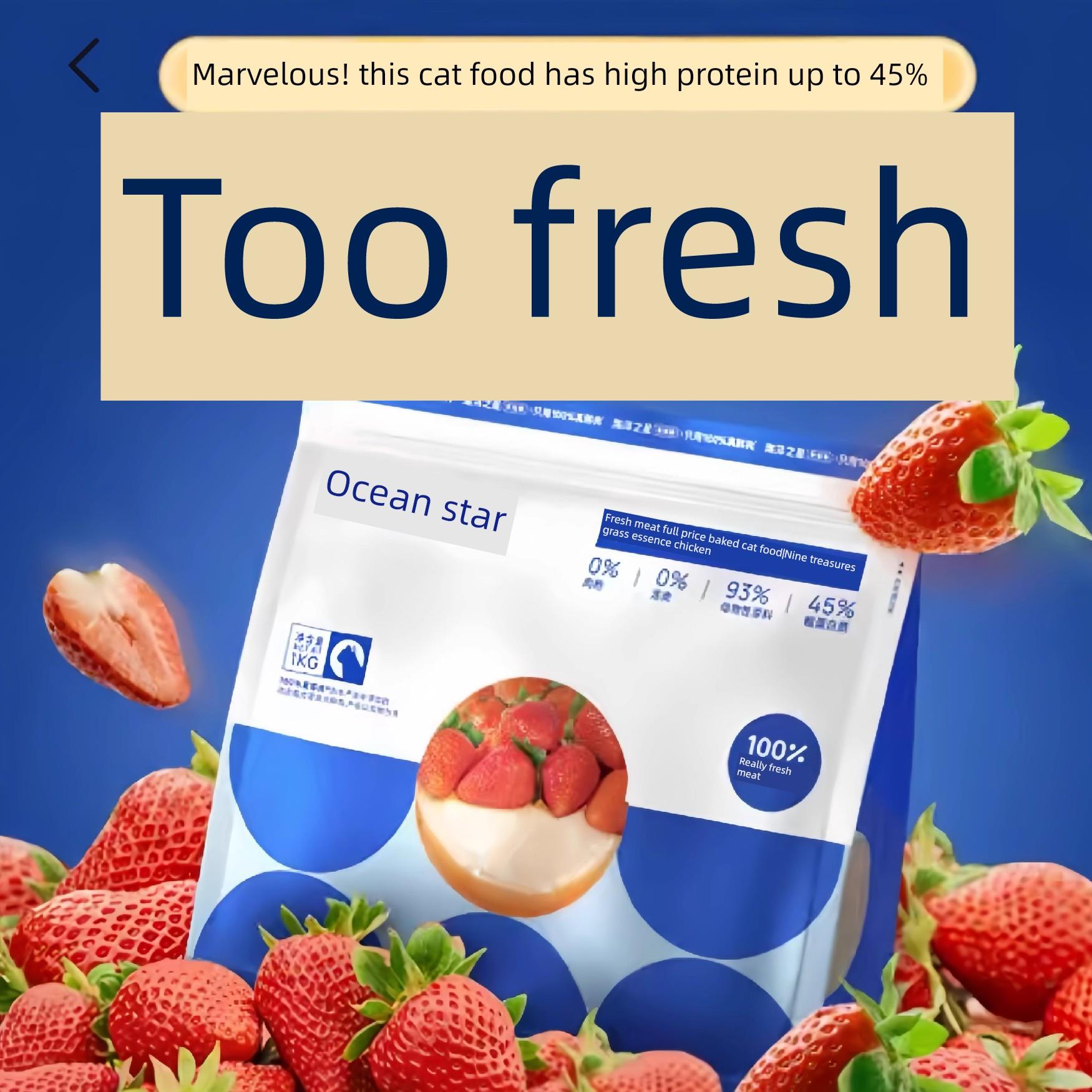 海洋之星烘焙猫粮试吃全价粮幼猫粮成猫粮尝鲜装真鲜肉草莓鸡口味
