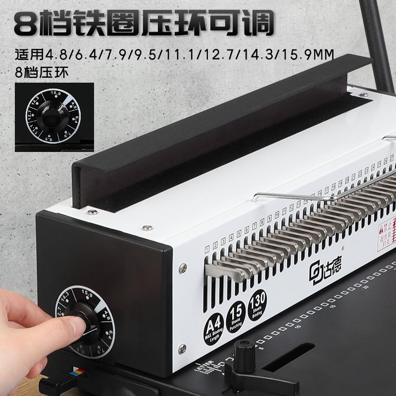 古德TD1500B34铁圈装订机抽刀双线圈打孔机方孔34孔台历挂历标书