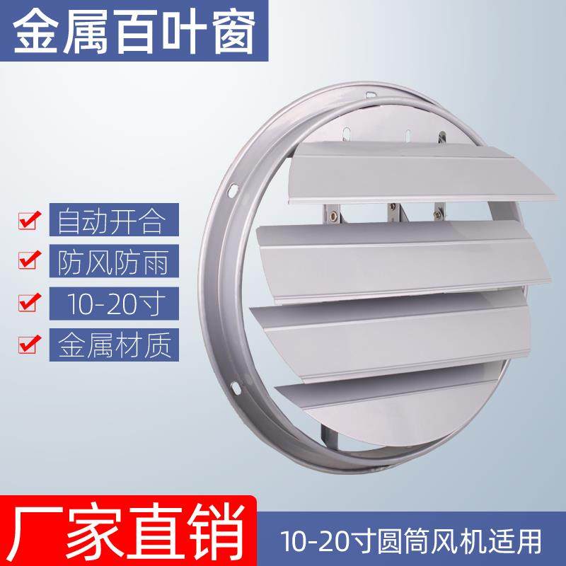 金属百叶窗出风口圆筒风机防风罩防雨防鼠圆形挡风罩抽风机排风口,电子/电工,室内新风系统,淘宝优惠券,粉丝福利购,淘宝优惠卷