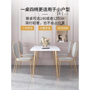 北欧风轻奢现代简约家用小户型岩板网红餐桌大理石餐桌椅组合饭桌