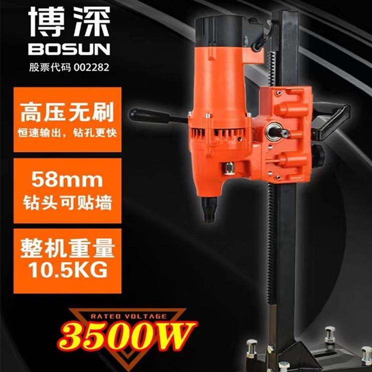 BOSUN博深工具台式钻孔机无刷无水封全铜电机大功率180—350/5532
