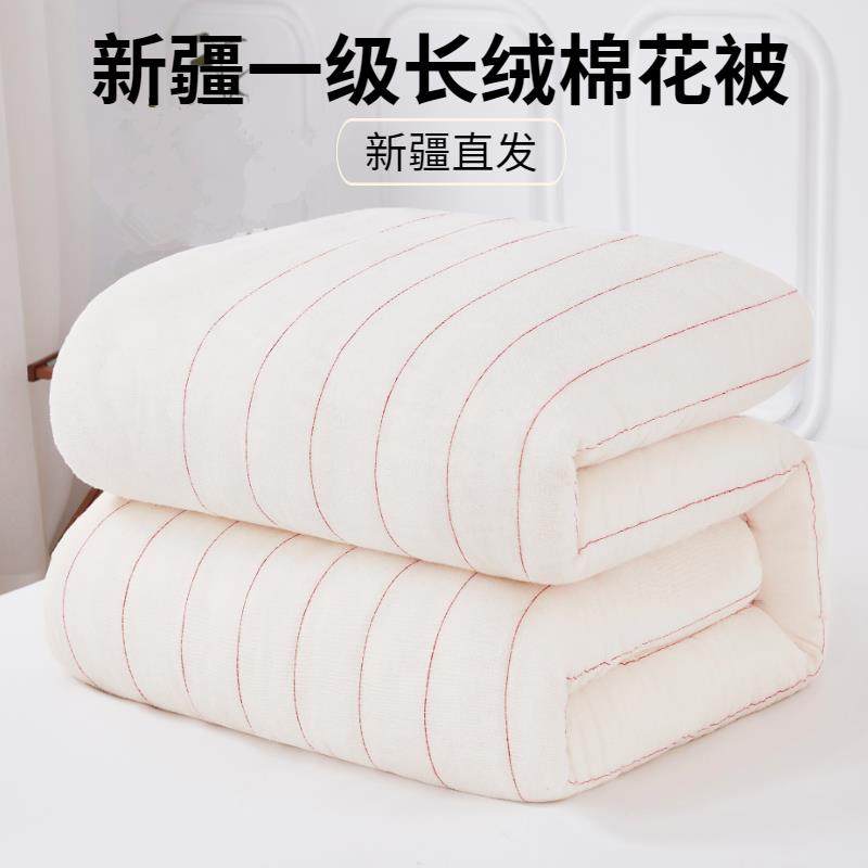 2斤新疆棉被薄被芯一级长绒棉花被子夏凉被空调被棉胎单人棉絮,床上用品,棉花被,淘宝优惠券,粉丝福利购,淘宝优惠卷