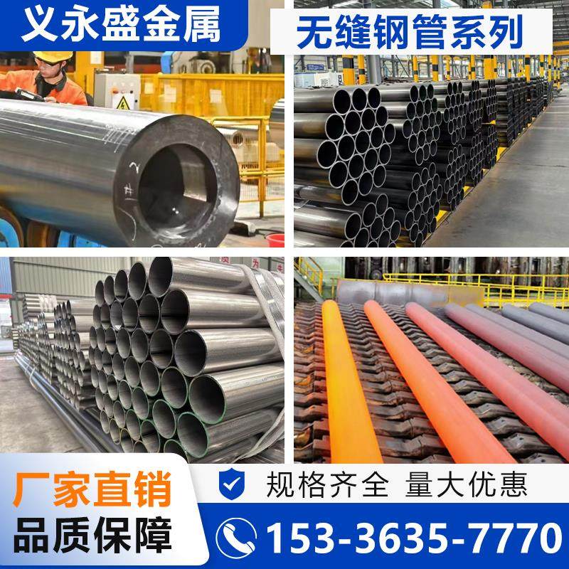 无缝钢管碳钢大口径厚壁空心圆管20号45号精密钢管42crmo钢管切割