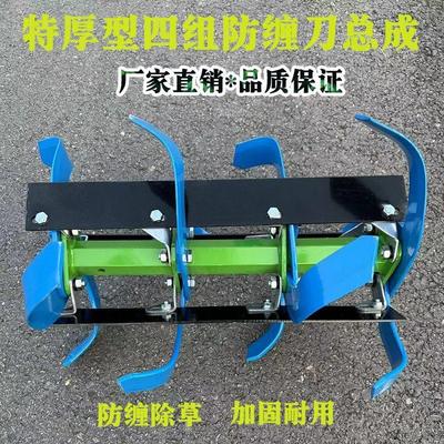 农用微耕机加厚防缠刀总成标准防缠刀总成水旱通用除草松土耐用型
