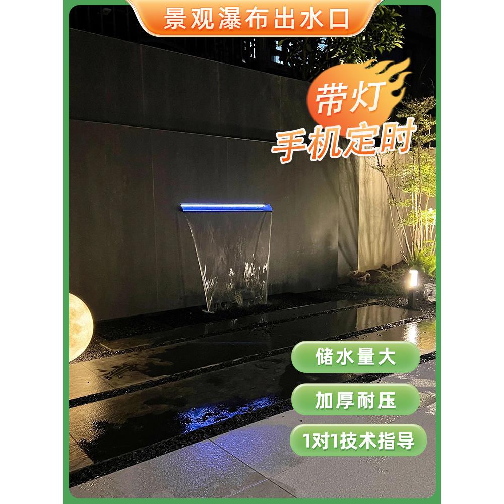 不锈钢流水槽瀑布出水口花园水景墙庭院造景灯光流水幕墙景观叠水