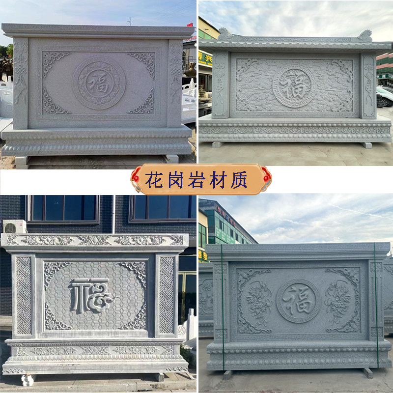 石雕影壁墙青石壁画福字迎门墙照壁花岗岩庭院大门背景墙室外浮雕图片