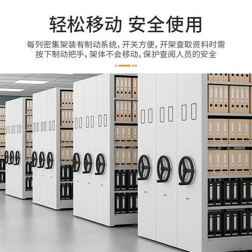 智能密集架智慧档案库房凭证柜密集柜办公文件柜档案柜手摇密集架