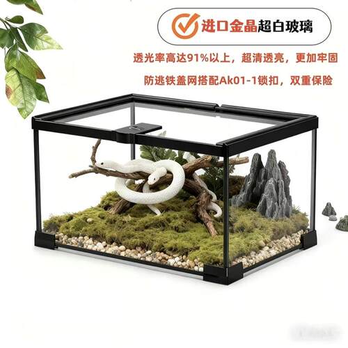 爬宠饲养箱全透生态缸鱼守宫乌龟蛇蛙螃蟹爬虫饲养缸观赏缸雷龙缸