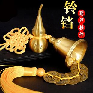 铜钟挂件铜钟汽车金属小风铃挂件铜钟挂件家居装饰工艺品