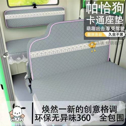 金彭雪宝MAXPLUS电动三轮车座套四季通用坐垫全包座套坐垫套爆款