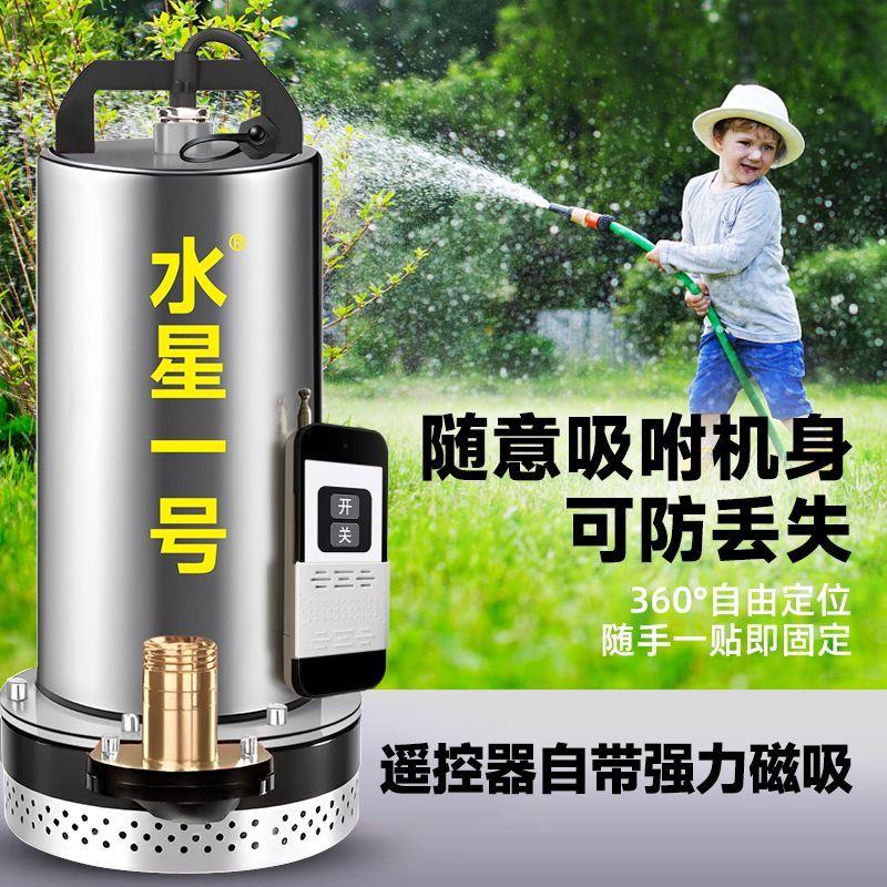 无线遥控充电式潜水泵12V锂电池农用家用水泵浇菜浇水灌溉抽水泵