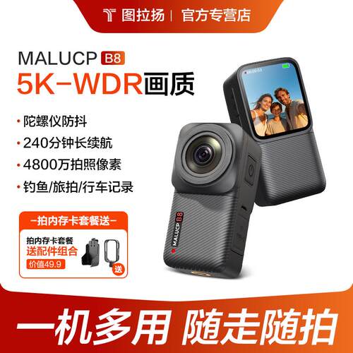 5K超高清免走线行车记录仪2026新款钓鱼旅拍vlog防水防抖运动相机