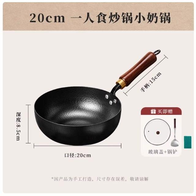 德国进口老式手打炒菜锅家用厨房锤纹小铁锅大肚锅辅食迷你锅无涂