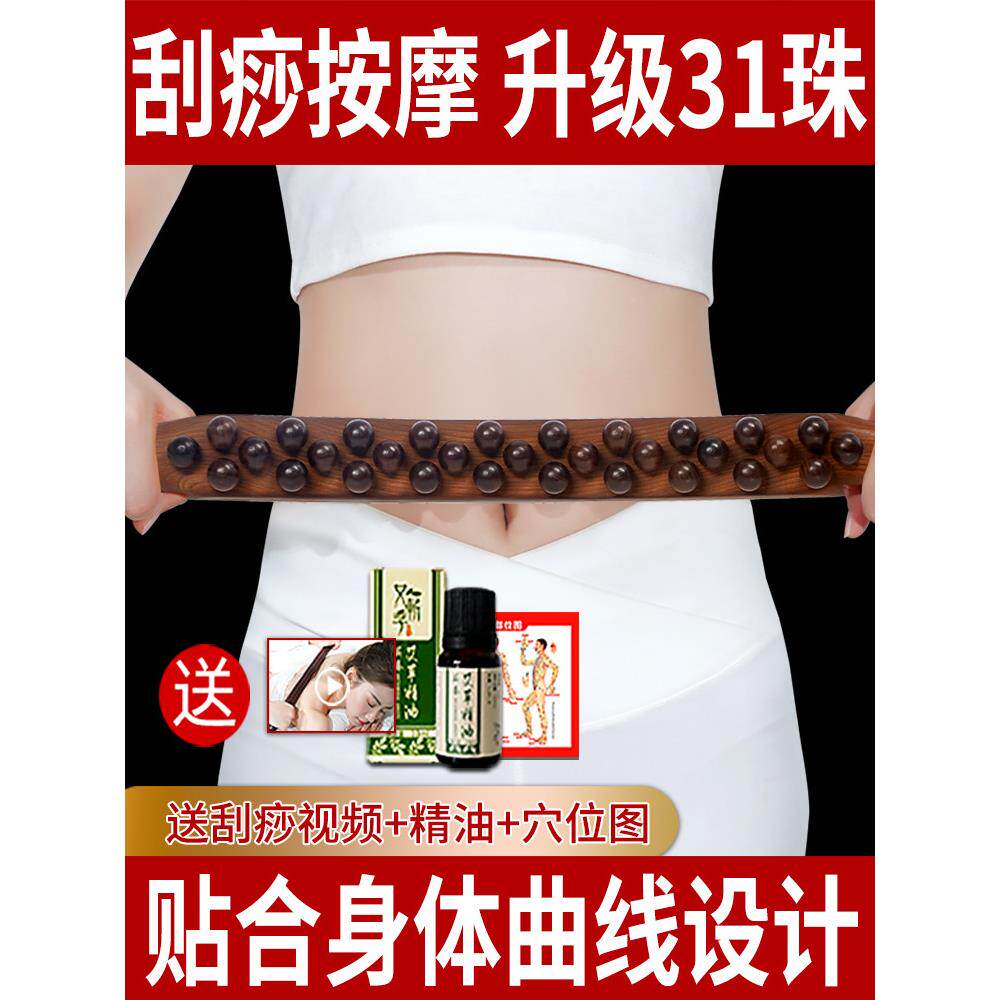 31珠紫檀木擀筋棒按摩刮痧养生神器经络疏通赶筋棍柔筋棒养生工具