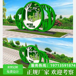 社会主义核心价值观景观小品雕塑定制党建标识标牌文明城市广告牌