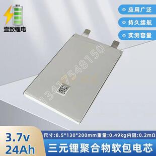 全新软包3.7v30AH40ah聚合物三元锂电池动力12v24v48v60v电源通用