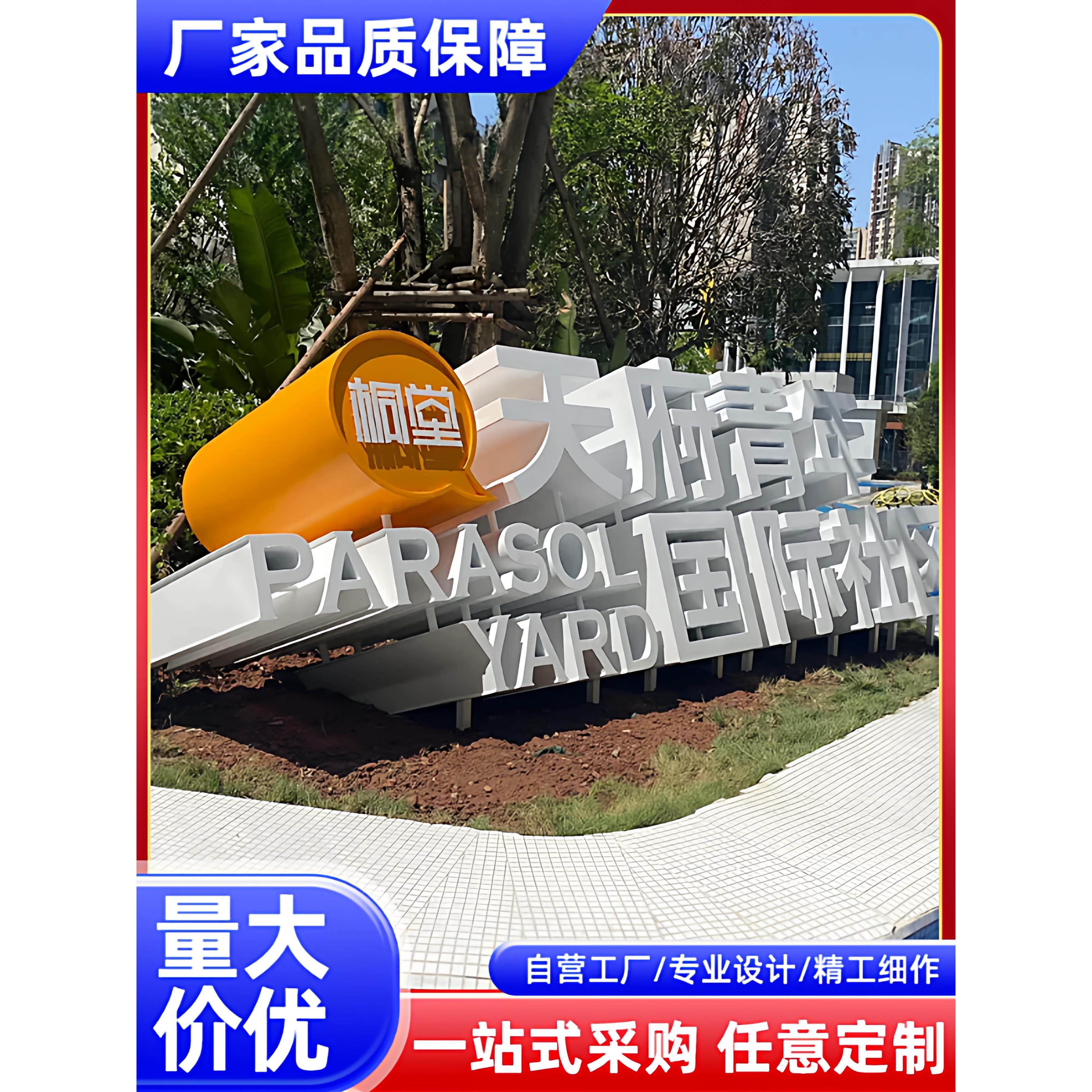 不锈钢双面立体景观字金属雕塑小品广告发光字斜坡户外落地字定做