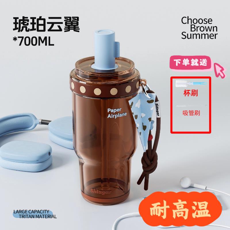 世大家漫波杯新款高颜值夏季吸管水杯大容量可携式办公运动车载水