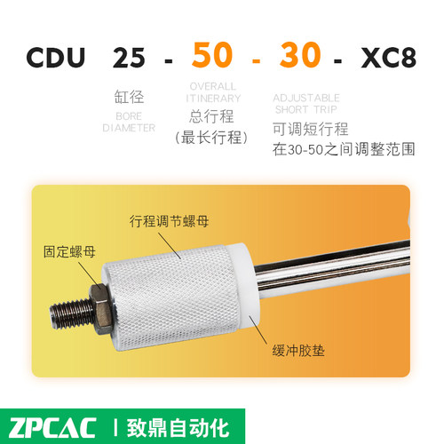 气缸小型气动可调行程CDU10/16/20/25/32*20/30/50-10/20/30-XC8