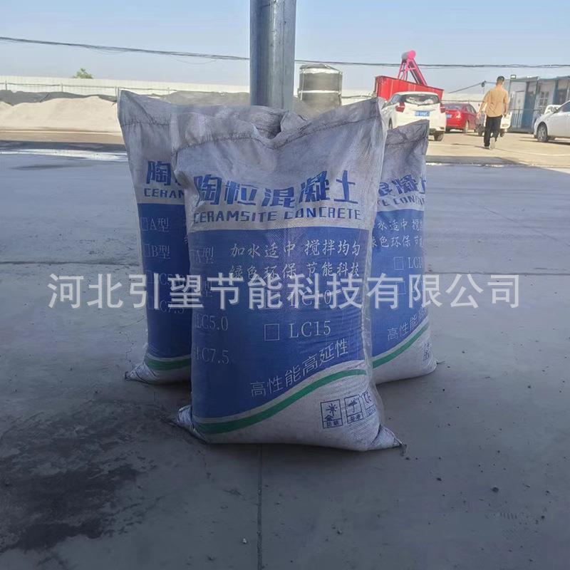 厂家直供陶粒混凝土回填卫生间垫底下沉式厕所阳台轻质建筑工程