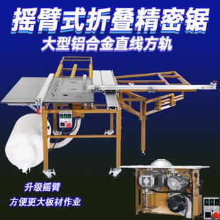 锯之源摇臂无刷无尘子母锯木工专用多功能All精密推台锯裁板锯