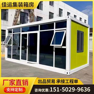 集装箱移动房住人彩钢集成房屋办公室定制简易组装可拆卸活动板房