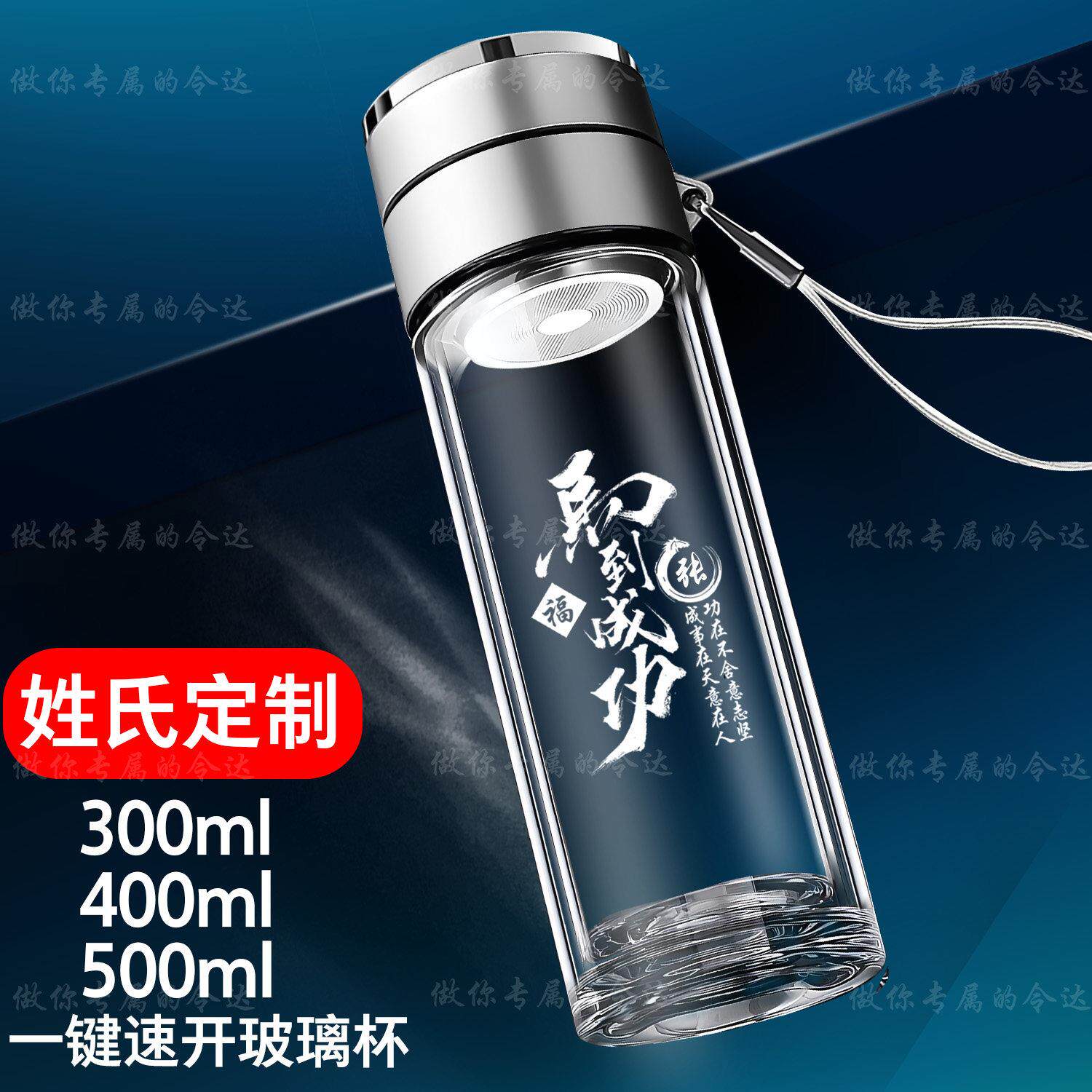 可携式提绳式双层玻璃杯隔热办公商务车载一键速开茶水杯可定制姓
