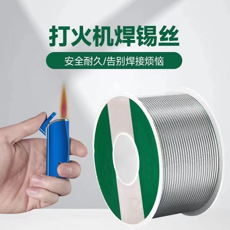 【下单立减50】方便耐用新型家用接锡线补漏焊接多功能电烙焊锡丝