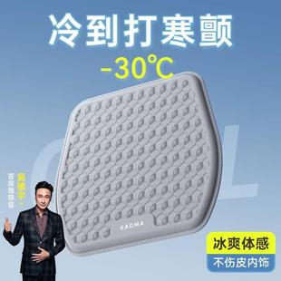 凉垫单片凝胶座椅垫透气硅胶凉垫四季 汽车坐垫夏季 通用屁屁垫货车