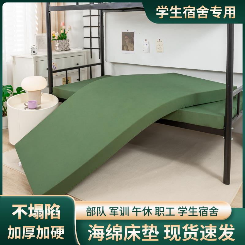 军绿色床垫95D高密度海绵军训床垫0.9m学生宿舍单人折叠床褥硬垫
