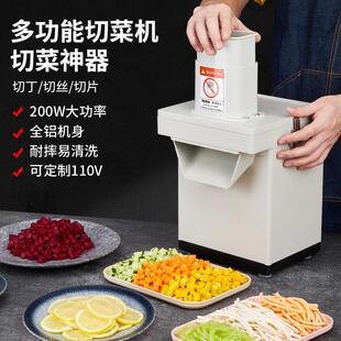 多功能切菜机电动果蔬土豆切丝机水果柠檬切片机商用胡萝卜切丁机