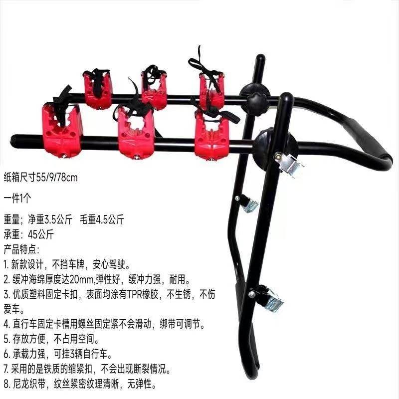 车载自行车架自行车汽车后挂架背式停车架车尾悬挂架骑行装备挂架