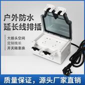 户外防水延长线 线充电防水插座延长线 线插排电动车室外防雨延长