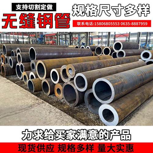 20号无缝钢管45厚壁无缝管小口径热轧管大口径钢管精密管支持零切