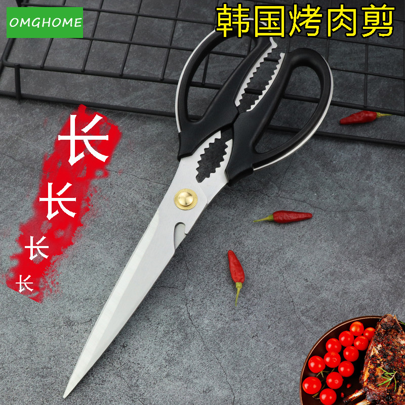 不锈钢烤肉剪刀长嘴剪刀鸡排牛排剪刀长剪刀特加长大剪刀大号特大