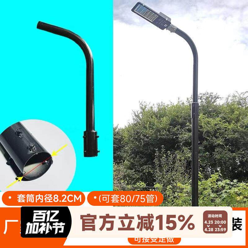 庭院景观灯杆改装自弯臂小区别墅挑臂1米2米支架维修路灯76杆86杆