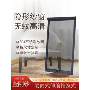 卷筒高透金刚网不锈钢纱窗网自装 家用隐形纱窗伸缩推拉式 防蚊纱窗