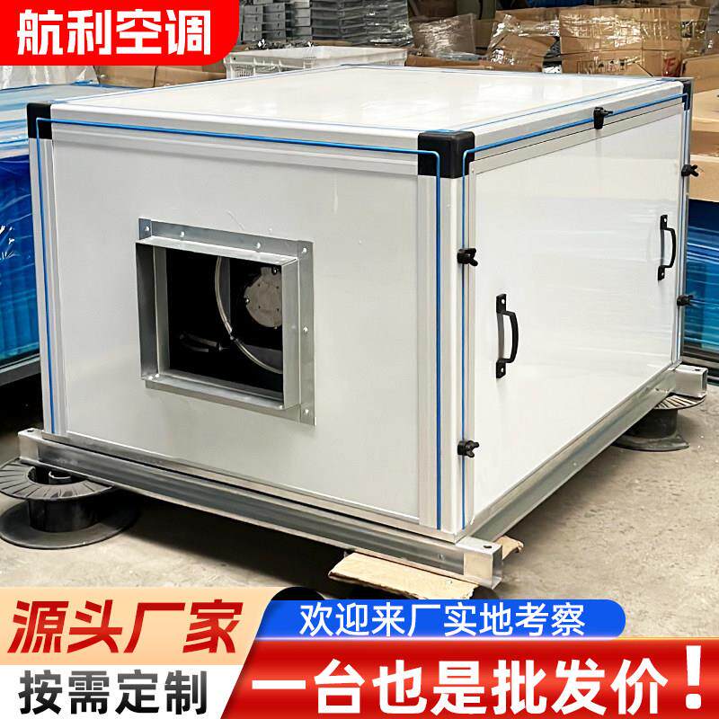 吊顶式新风机组冷暖商用中央空调净化型空气处理远程射流空调机组