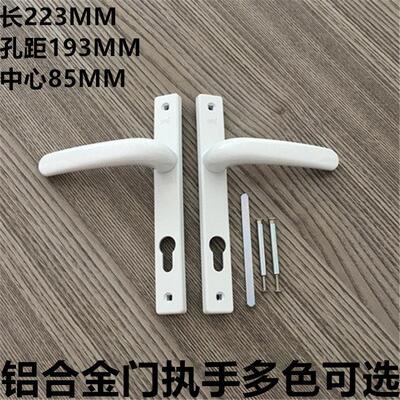 亚尔铝合金YAER-04门执手面板断桥铝平开 门锁把手193螺丝孔距85