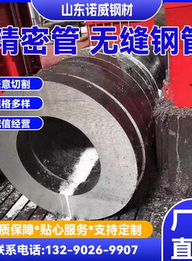 20#45号钢40Cr无缝管零切42CrMo无缝精密管20G空心管铁管切割