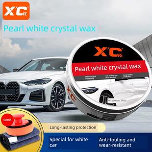 世凯Xc汽车蜡白色汽车漆专用蜡珍珠白抛光保养水晶蜡固体涂料保护