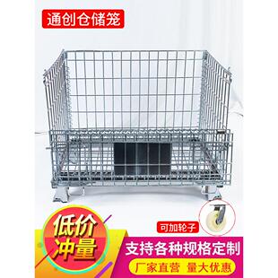 折叠式仓储笼铁网框物流周转箱储物箱仓库铁笼子金属铁框子蝴蝶笼