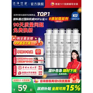 洁净世家适用沁园净水器滤芯QR-R5-01A/E/H/D QR-RO-05A/C/E/滤芯
