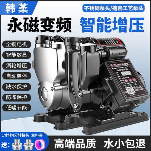 不锈钢自吸泵永磁变频增压泵家用全自动静音自来水热水器抽水泵