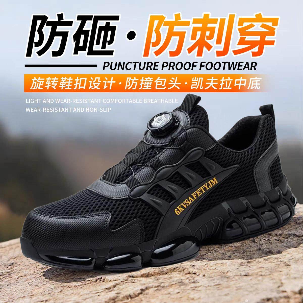劳保鞋男款夏季透气超轻便软底防砸防刺穿带钢板工作安全鞋四季款,居家日用,防护鞋,淘宝优惠券,粉丝福利购,淘宝优惠卷