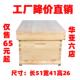华亚蜂具标准十框型51 41杉木中蜂意蜂蜂箱养蜂蜂具