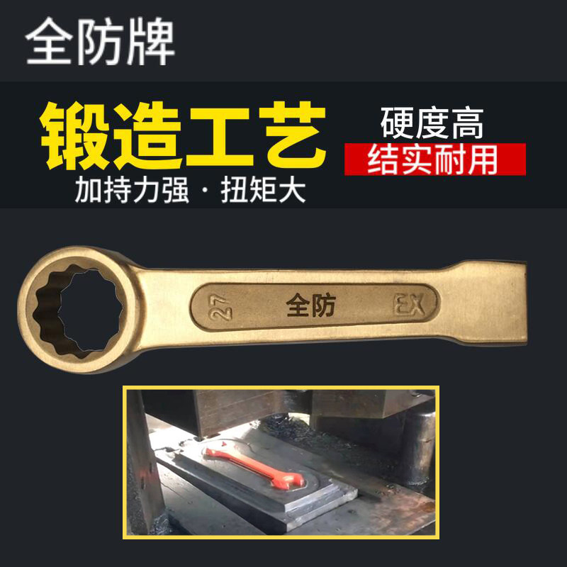 防爆工具防爆敲击梅花扳手铜打击锤击扳手无火花重型敲击梅花扳手
