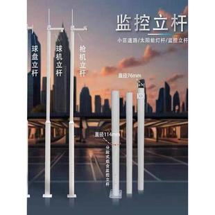 户外2米到6米组合一体拼接太阳能立杆监控立杆智慧杆定制监控杆