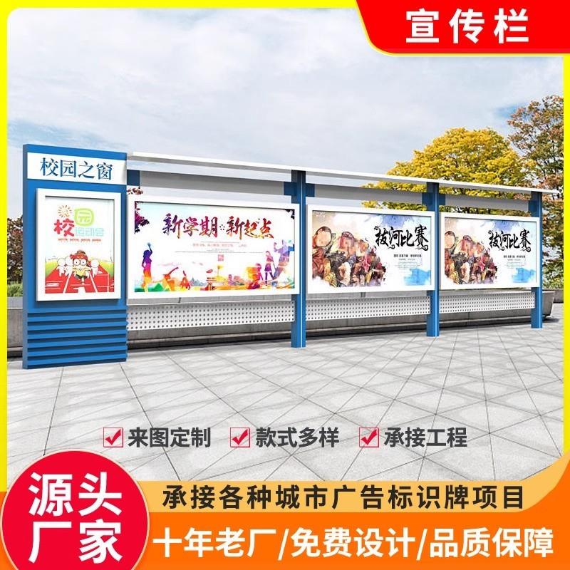 定做户外不锈钢宣传栏社区公告栏宣传栏广告牌公示栏宣传栏公示栏